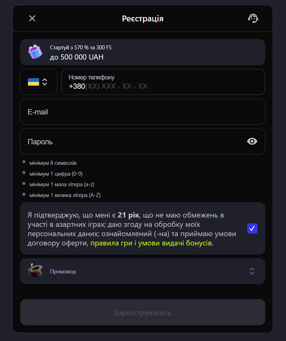 реєстрація в горила